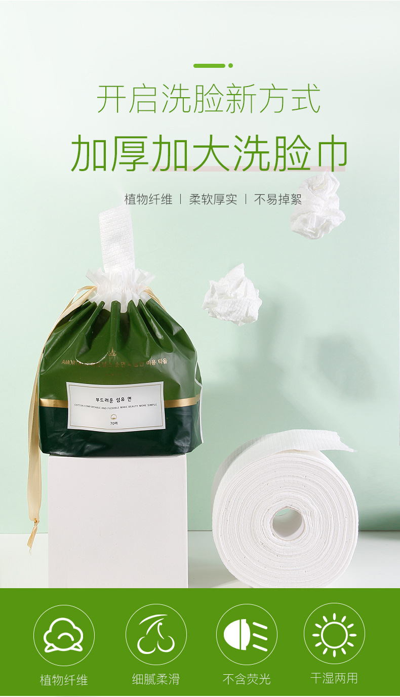 尔木萄加厚卷筒式/抽取式一次性洗脸巾70抽 洗面绵柔洁面巾-阿里巴巴