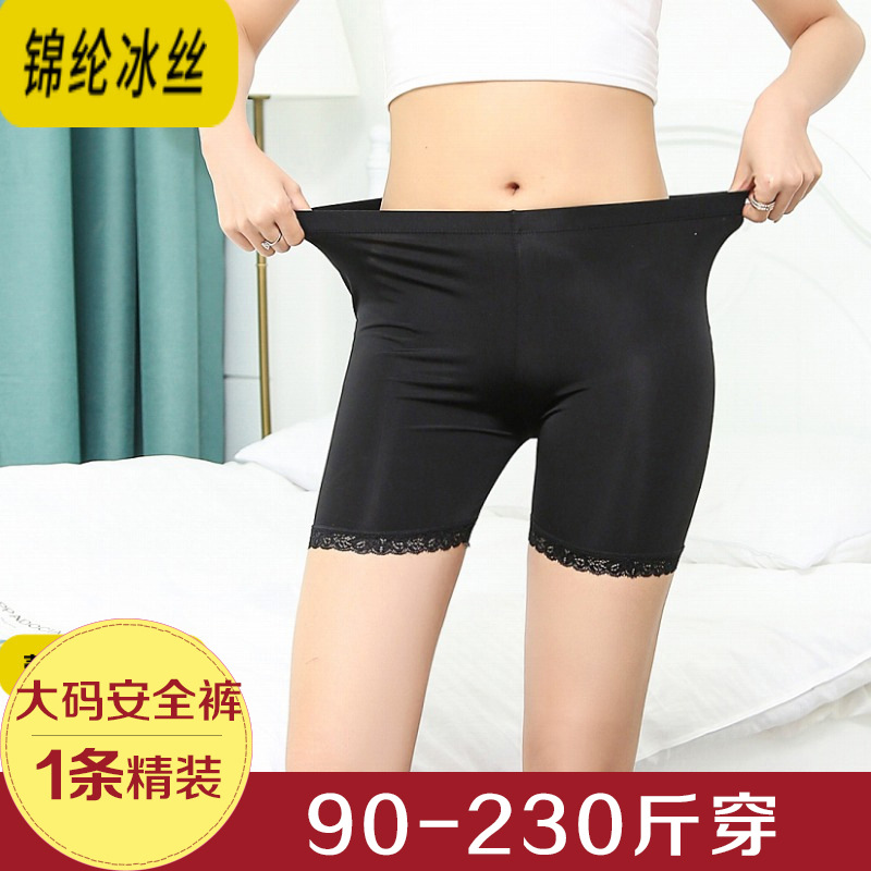 2020大码冰丝安全裤女夏胖mm加大保险三分高腰打底防走光短裤批发