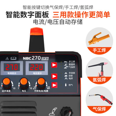 270 350二氧化碳气体保护焊机二保焊机一体220V 两用 无气