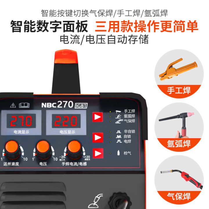 270 350二氧化碳气体保护焊机二保焊机一体220V 两用 无气
