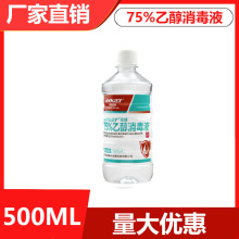 ���ݸ߿�75%���Ҵ�����Һ�ƾ�500mlƤ�w�������ü�ͥ�坍���l