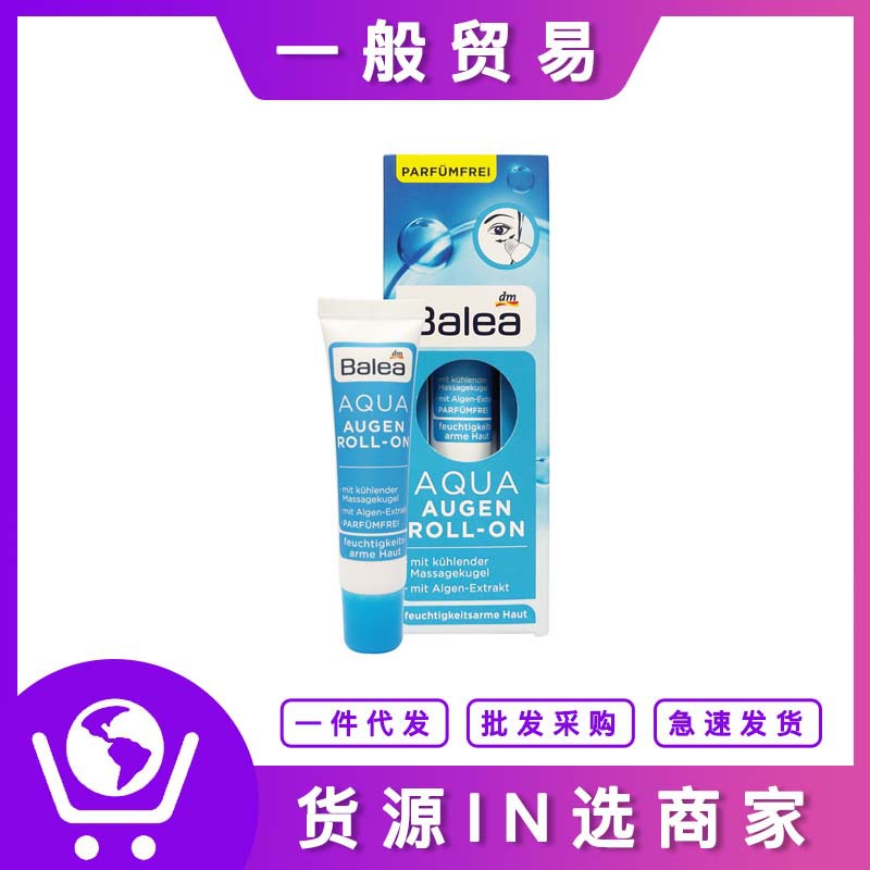 Balea芭乐雅滚珠水凝保湿眼霜锁水补水保湿水润蓝藻15ml