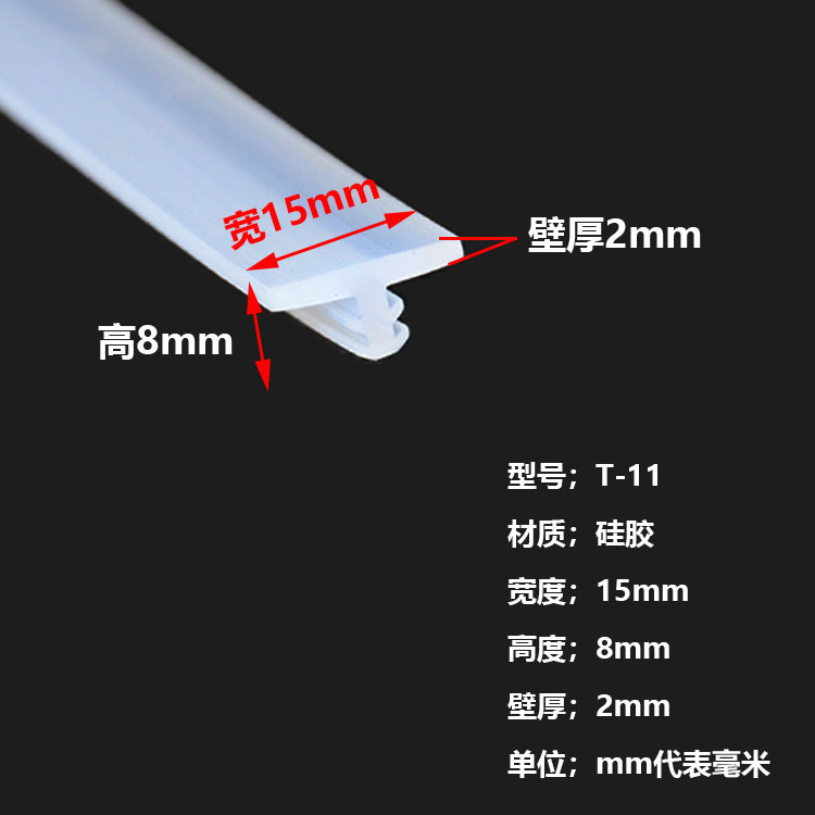T型密封条丁字条 电缆沟盖板密封条 T型卡槽式防撞隔音门缝封边条