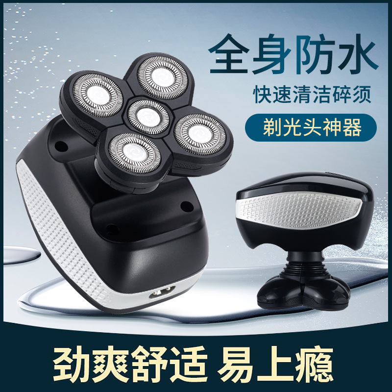 電動剃頭五頭剃須刀刮胡刀剃光頭剃毛器自助理發器全身水洗胡須