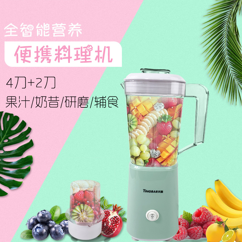 便携式榨汁机搅拌机料理机 家用小型迷你果汁杯 电动多功能破壁机|ms