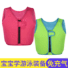 children Life jacket buoyancy vest Vest drift Aquatic motion Supplies Swimming drift Snorkeling Fishing suit buoyancy