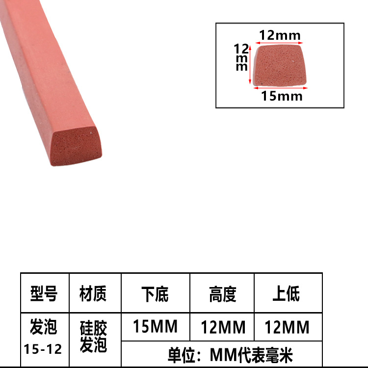 烤箱用密封条硅胶发泡条红色塞缝密封发泡条工业用家用自粘硅胶条
