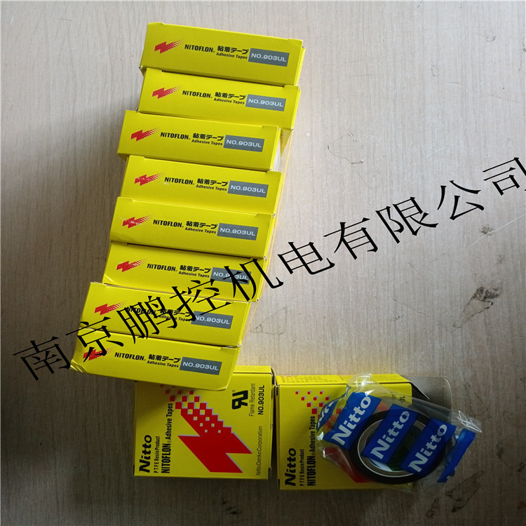 日东电工胶带903UL 