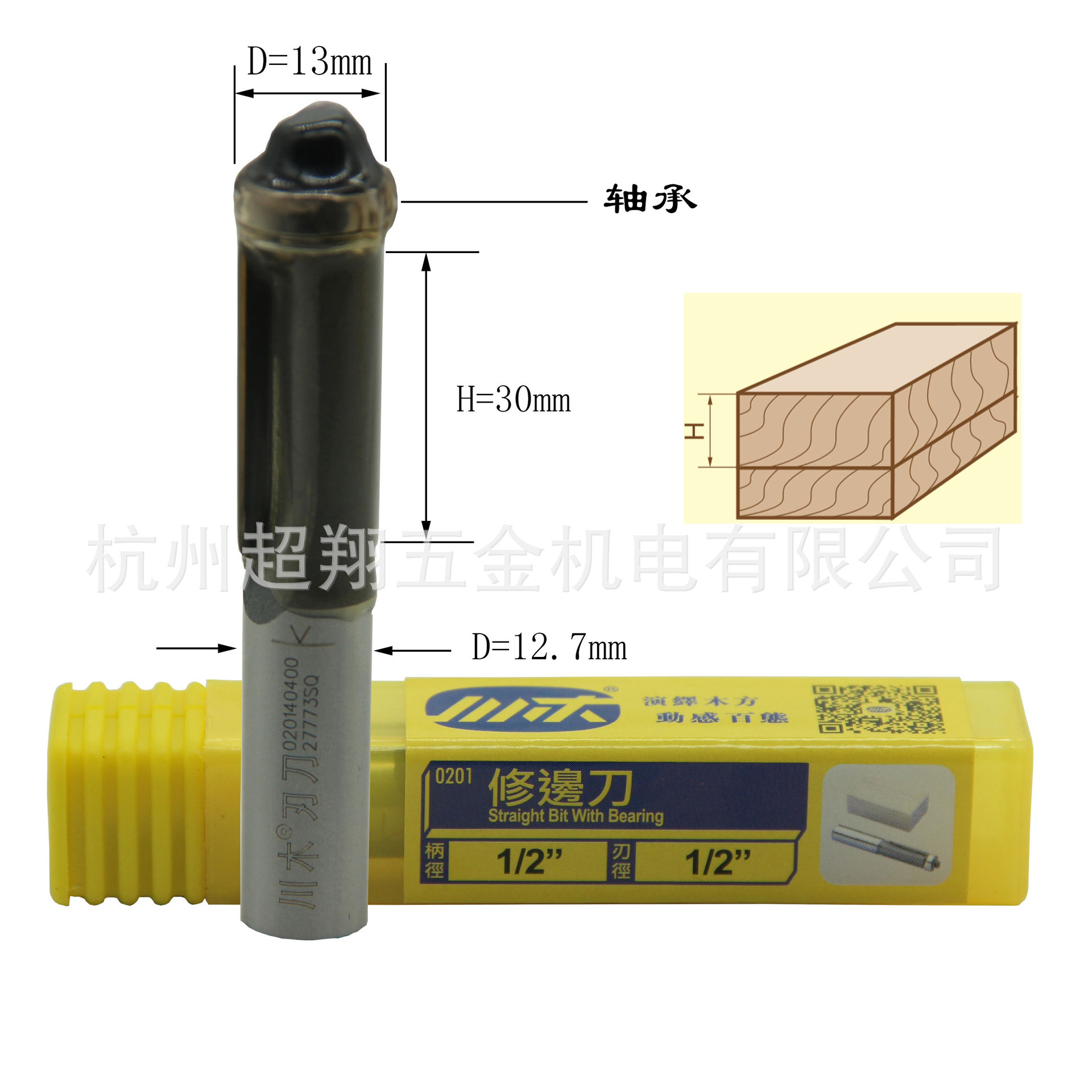川木修边刀 带轴承修边刀0201 修边机雕刻机英制锣机镂铣刀6-13mm-阿里巴巴