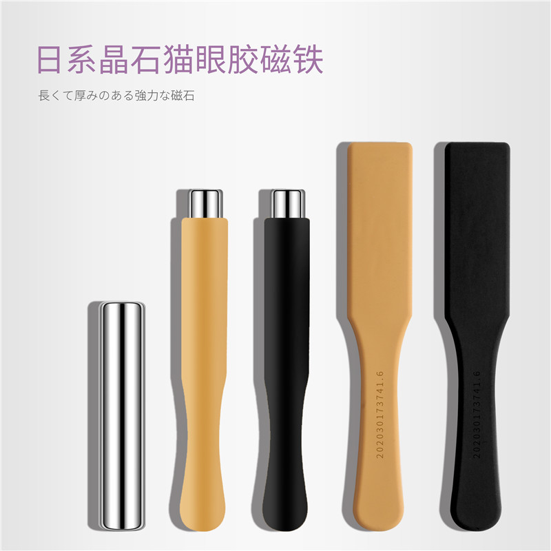 Arte de uñas ojo de gato imán Cristal ojo de gato Esmalte de uñas pegamento imán cilíndrico de lujo especial imán de succión fuerte herramienta de uñas