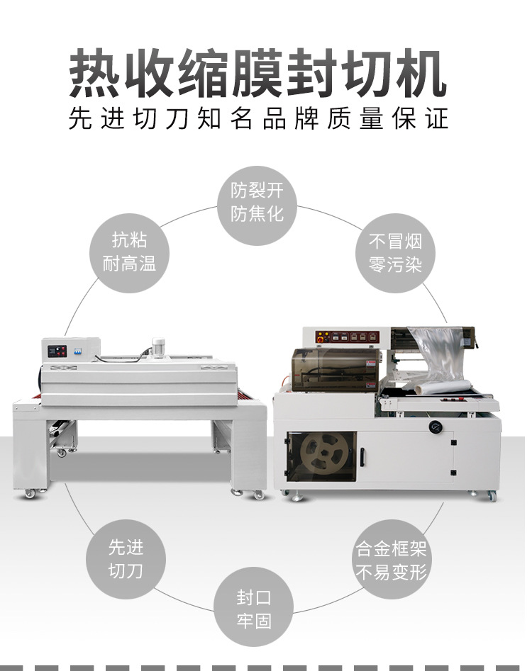 热收缩膜封切机切片_02