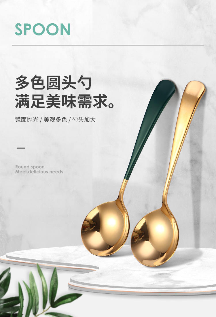 网红圆头勺子韩式304不锈钢加厚汤勺饭勺咖啡勺甜品勺十种颜色详情1
