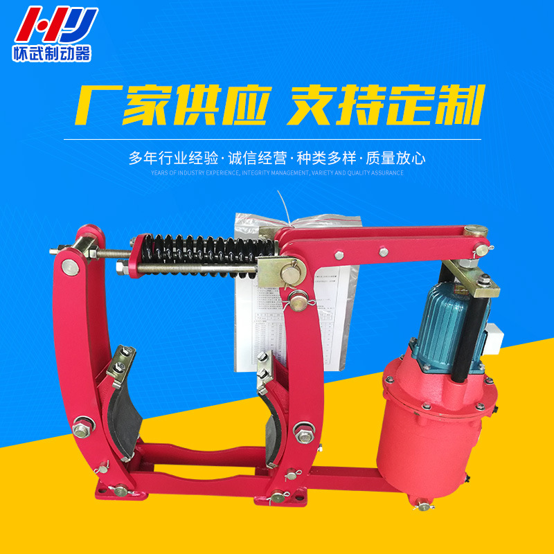 销售 YWZ3-400/90电力液压鼓式制动器 起重机用电力液压制动器