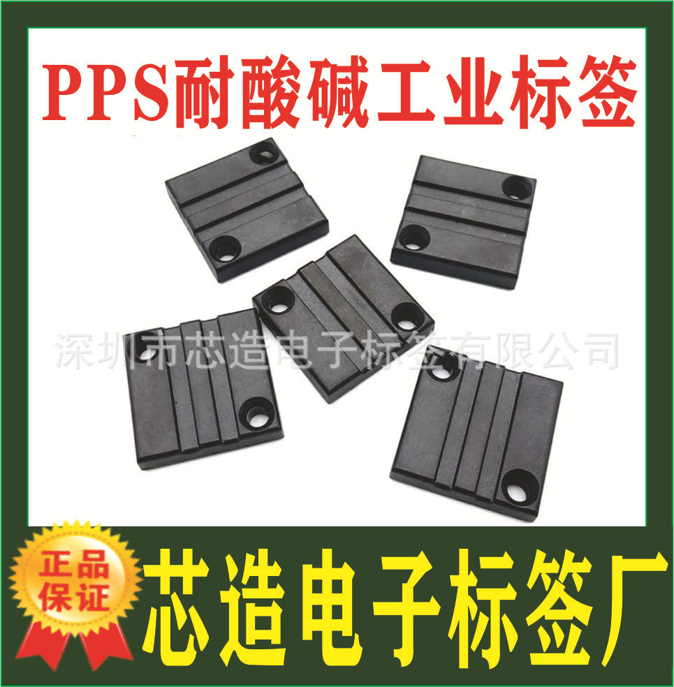耐酸碱工业标签 抗金属标签耐高温工业标签 标识防伪标签