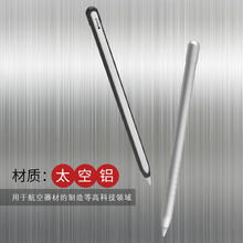 适用苹果Apple Pencil2轻薄金属笔套iPad笔一代/二代防摔保护套