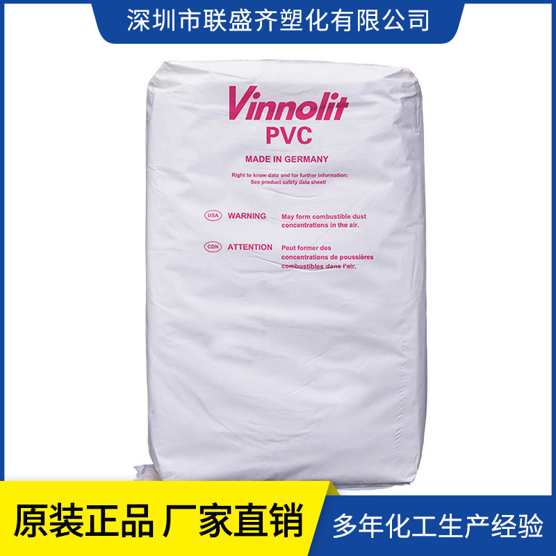 �¹�PVC��������֬P70 ��ŵ����Vinnolitԭװ��Ʒ��ˮ��pvcϸ��