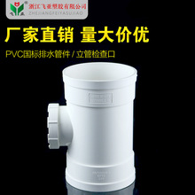 PVC��ˮ�����z�� ��ˮ�����ܙz��ڴ�����ͨ PVC��ˮ��ˮ�����