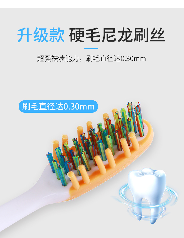 硬毛牙刷_03