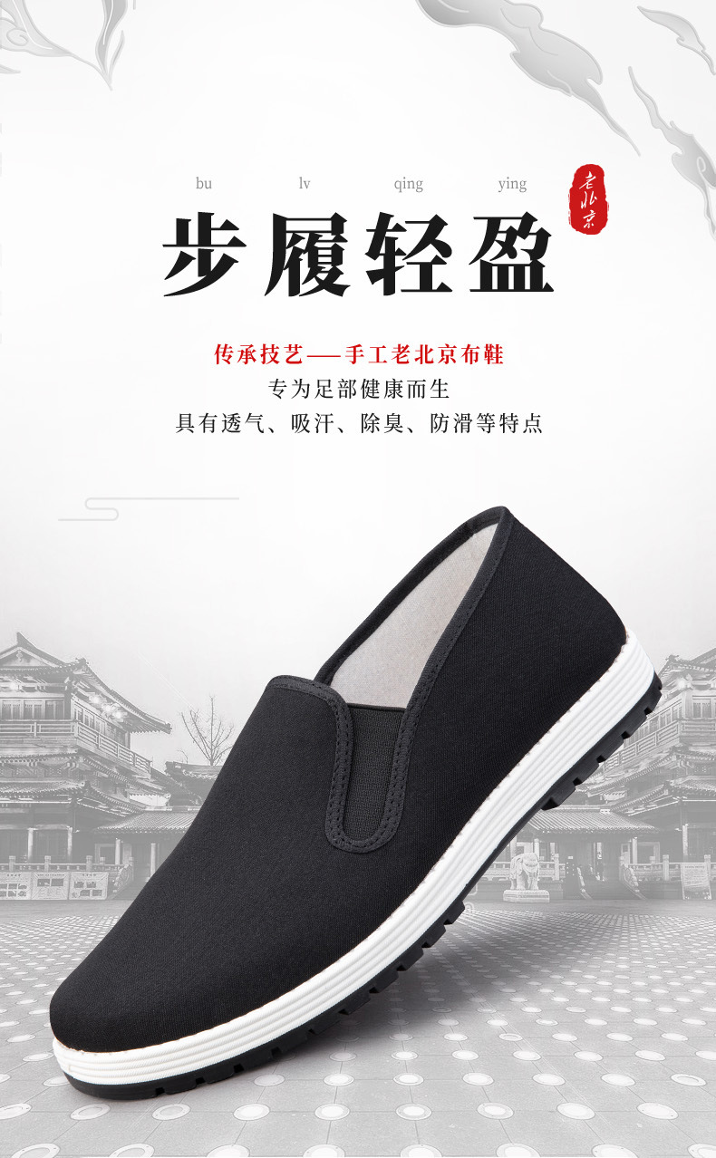 9807CB布鞋-黑底款790 详情 (1).jpg