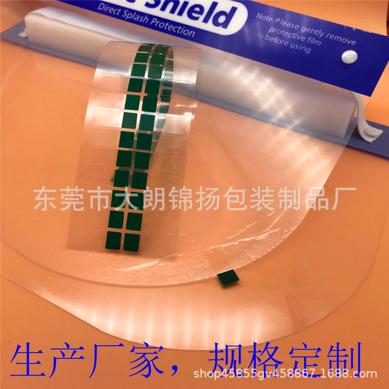 防护罩易撕贴1