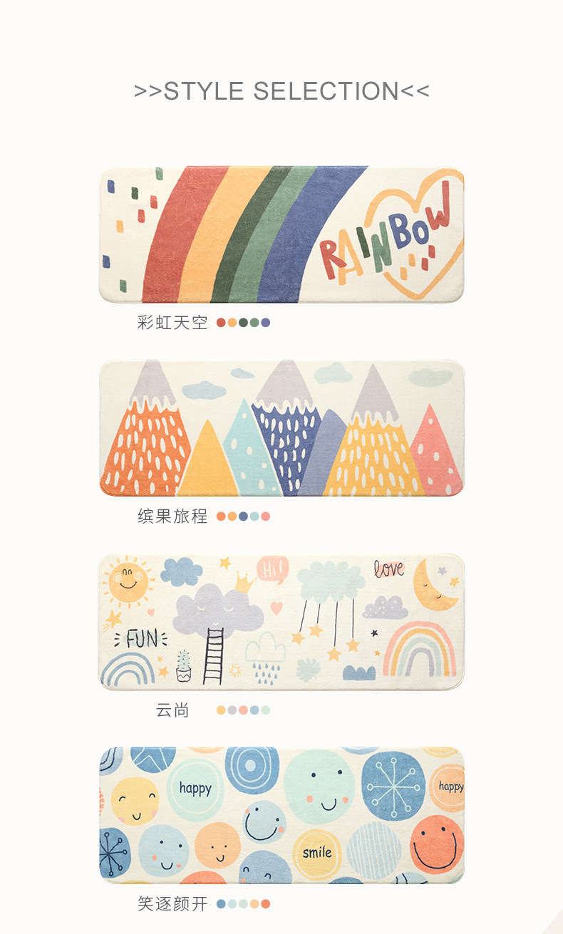 彩虹天空+笑逐颜开+缤果旅程+云尚_02