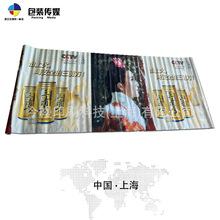 特制红星蓝瓶二锅头广告帷幔 夏季超市宣传围栏膜 超市促销宣传