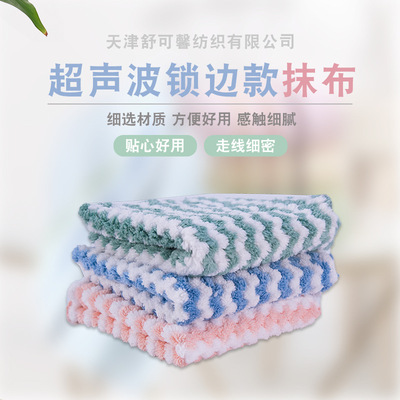 鎖邊抹布條紋珊瑚絨擦手巾廚房清潔巾懶人抹布洗碗布批發