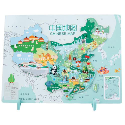 Magnetic China World Map Jigsaw Puzzle Children's Educational Toys Two-in-One Map Girls Boys Building Blocks