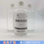 山东液体生产基地溶液