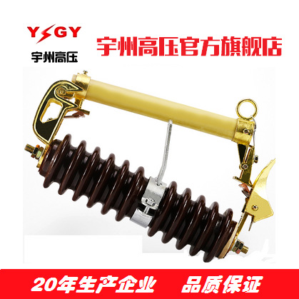 供应RW3-10/200  RW3-10/100跌落式熔断器