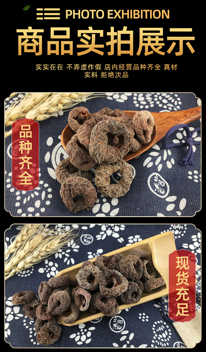 Dried Dark Plum Fruit Wumei Sichuan Sun Dried Pitted Plum Flesh for Sour Plum Drink and Herbal Decoction 500g in use