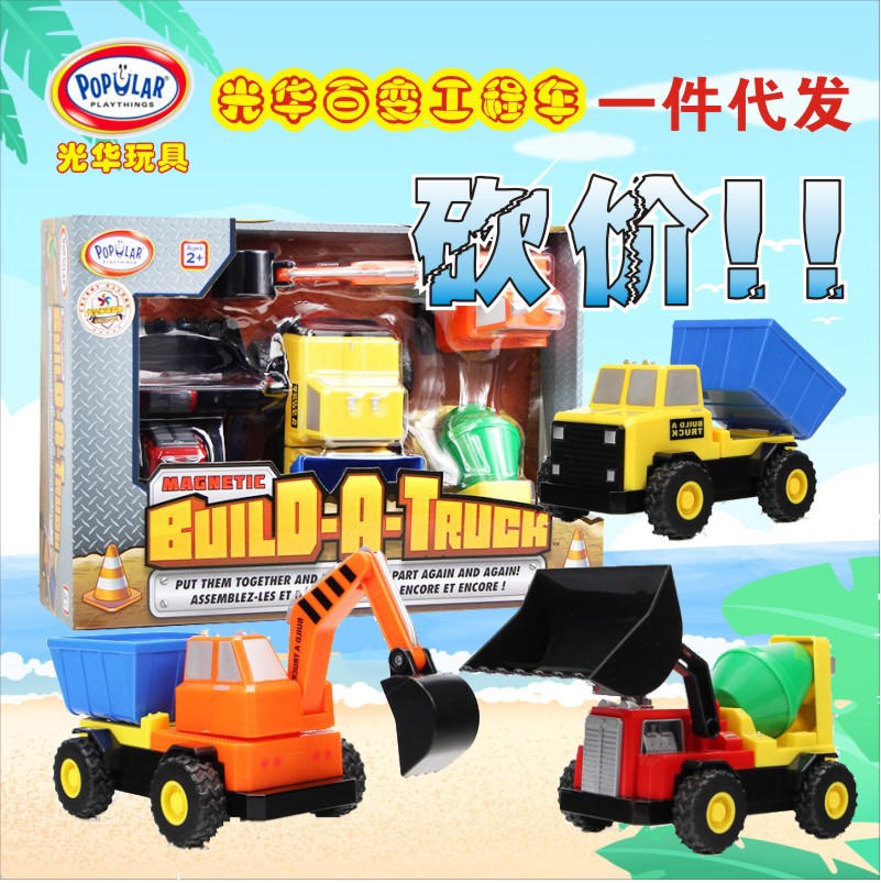 2018积木儿童玩具百变工程车儿童益智拼接玩具拆装工程车益智玩具