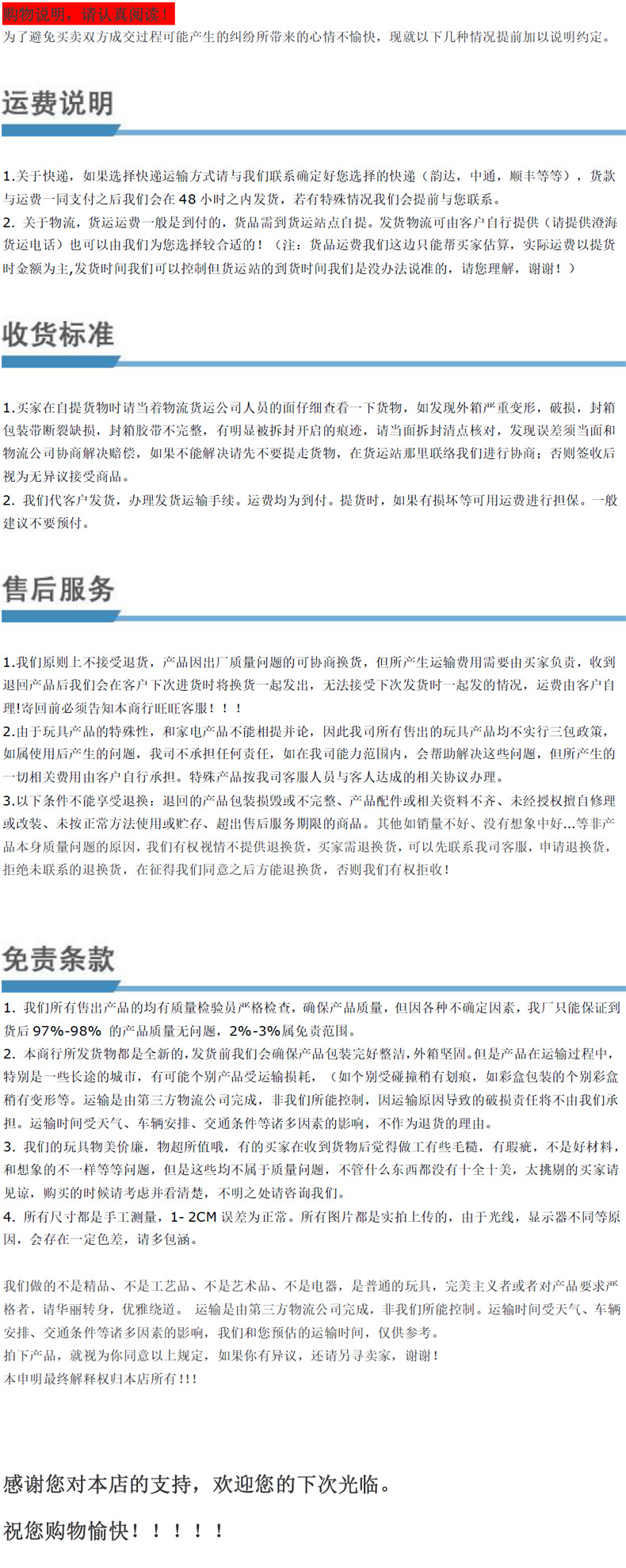 说明