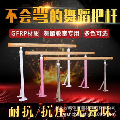 生产定制舞蹈把杆 地面固定可升降把杆 舞蹈房学校教室专用压腿杆|ru