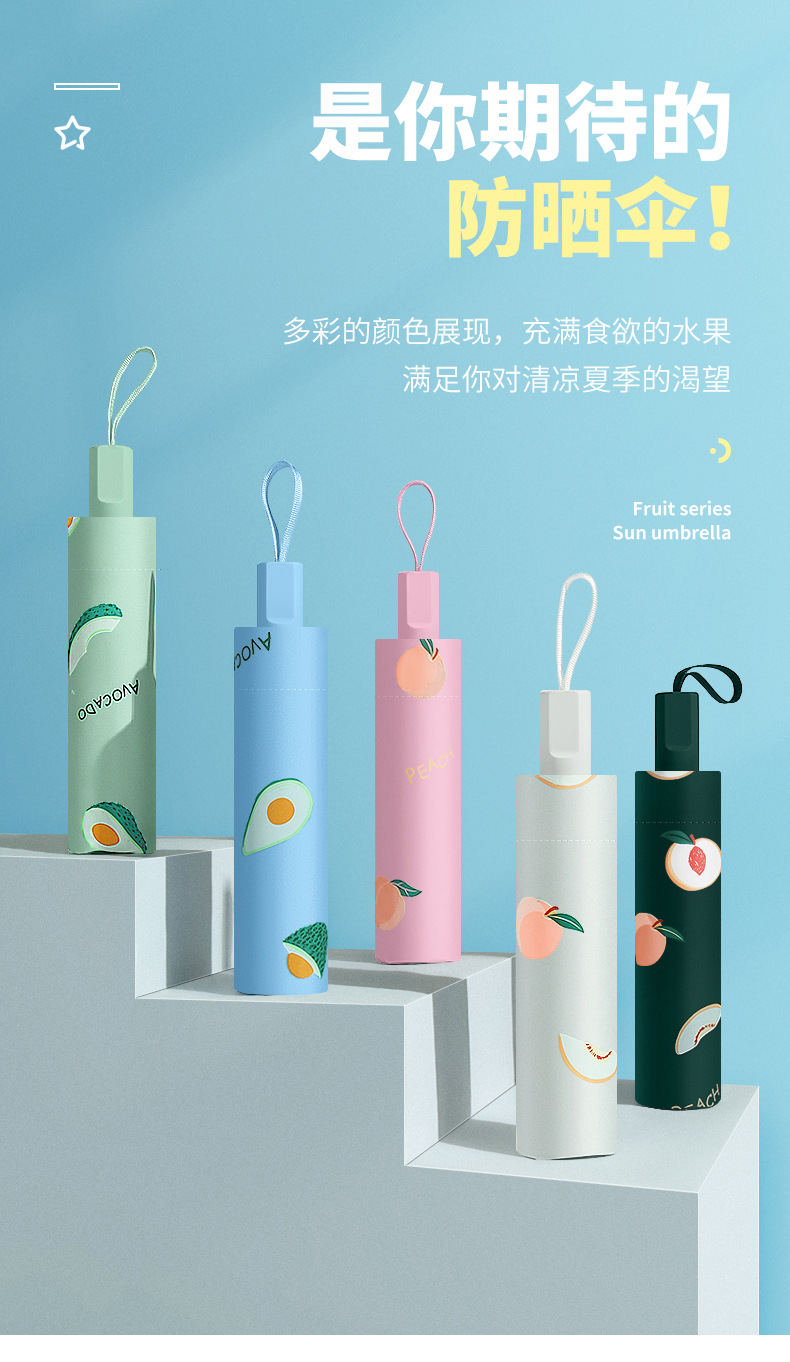四色多规格水果伞_03.jpg