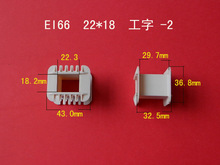 厂家低价直供低频EI 66 22*18-2工字环保增强尼龙变压器胶芯 骨架