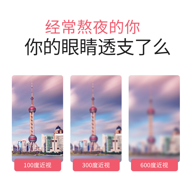 公版眼罩-详情-02