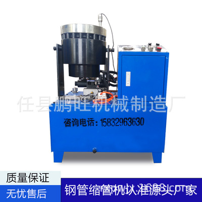 multi-function Steel pipe Shrink tube machine Hydraulic tubing Rubber sleeve crimping machine greenhouse Stainless steel pipe automatic Necking Docking