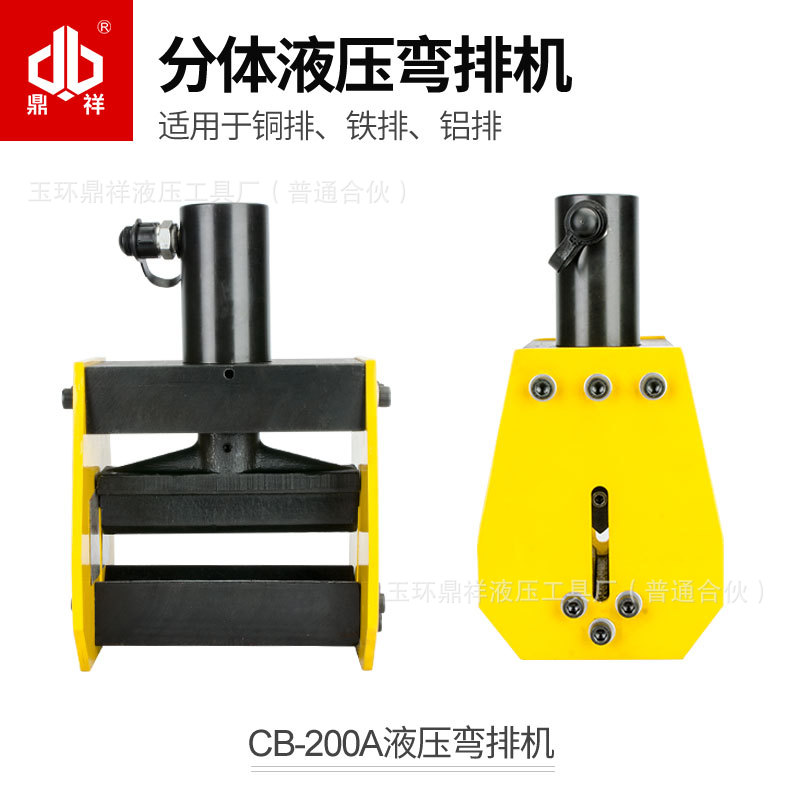 电动铜铝折弯机CB-200A 母线加工机 手动母排折弯机 铜排加工机