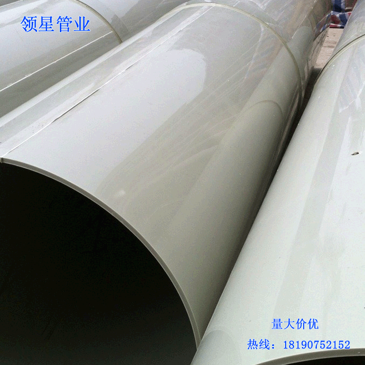 伊犁州 厂家直供  pph化工管 均聚聚丙烯管 塑料管材 各种规格