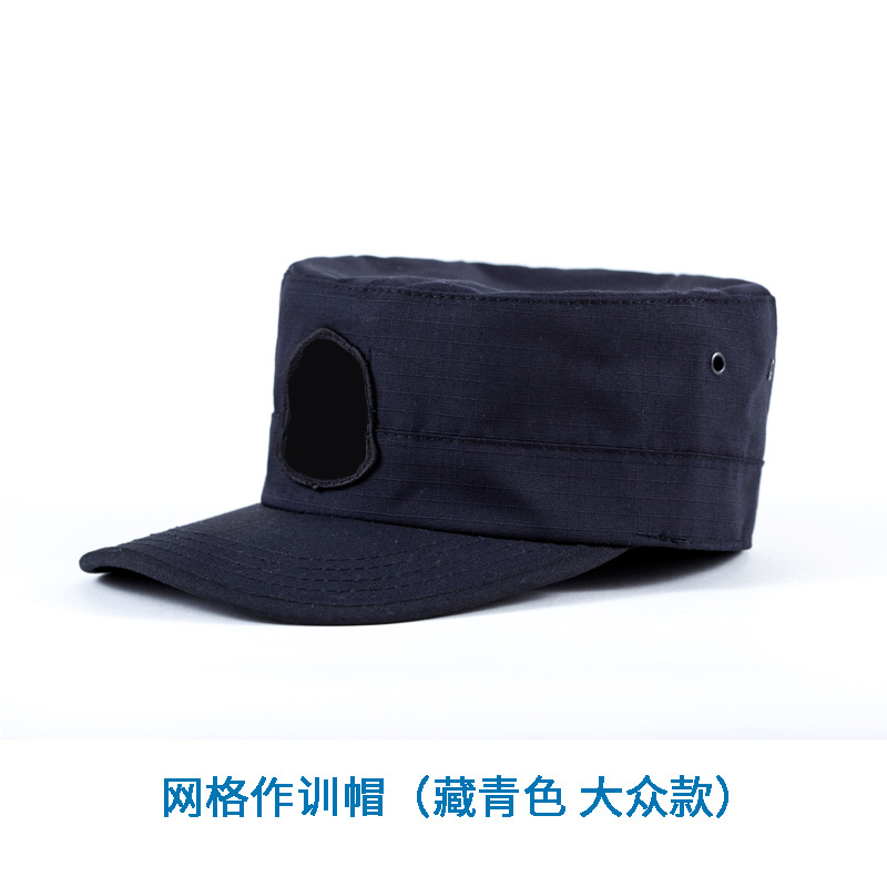 网格作训帽（藏青色 大众款）