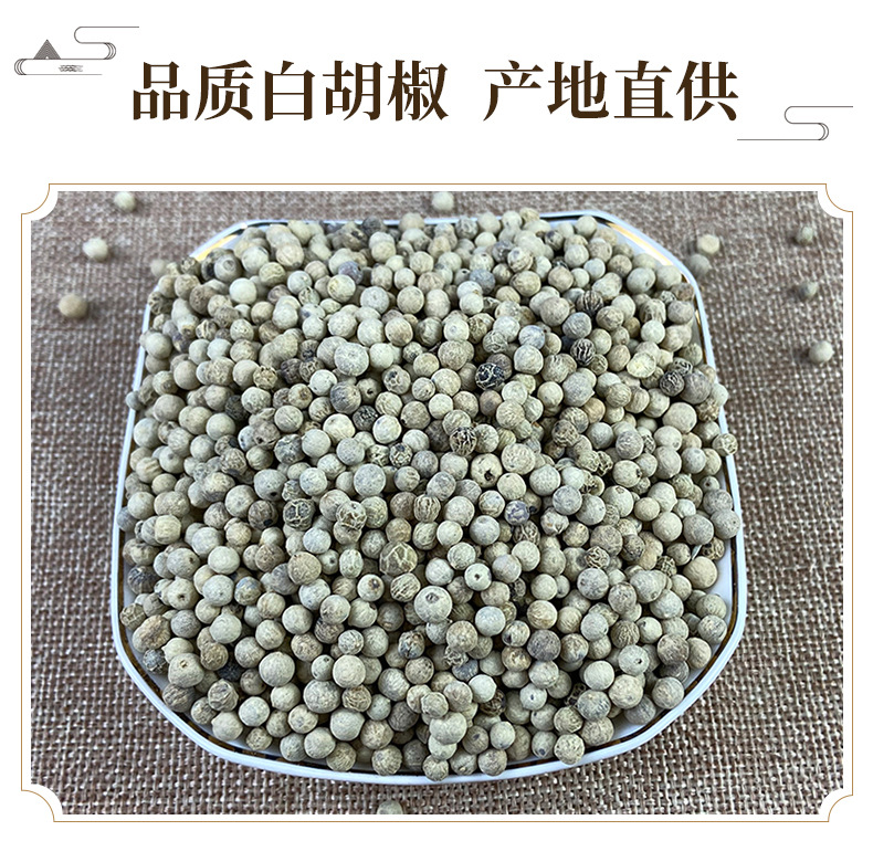 White Pepper Bai Hu Jiao Whole Peppercorns 500g Hainan Culinary Spice for Hot Pot and Seasoning key features