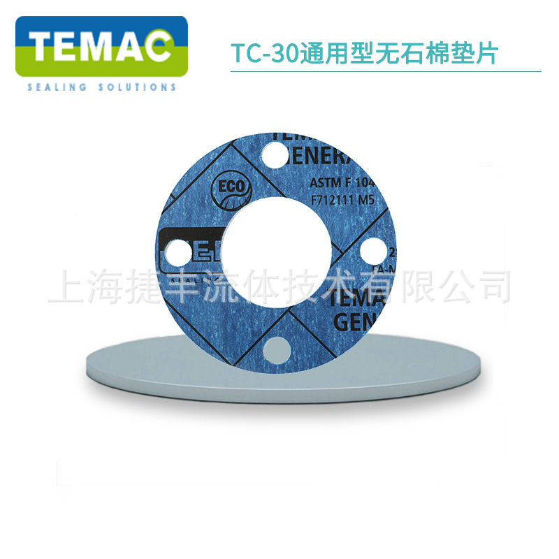 供应2mm无石棉垫片 石化电力行业用静密封件
