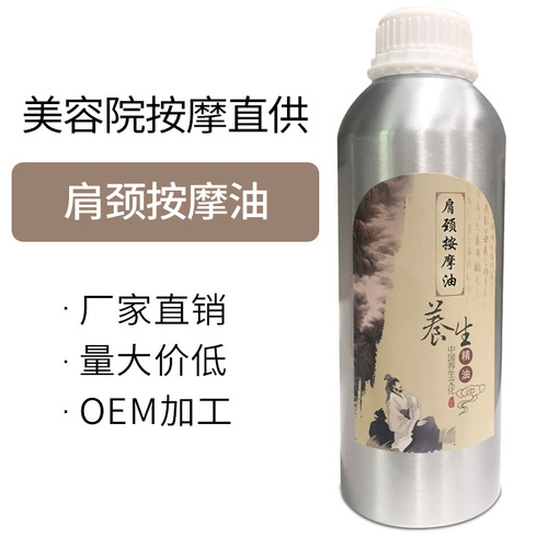 Shoulder and neck massage oil, compound essential oil, heating oil, meridians and meridians, scraping medicated oil, whole body no-wash massage essential oil wholesale