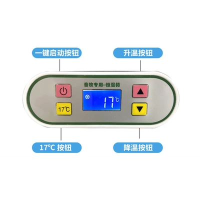 Livestock Incubator 17-Degree Small Refrigerator: Soyuducular