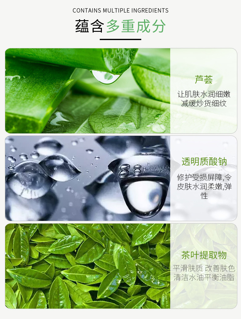 芦荟去角质啫喱_05.png