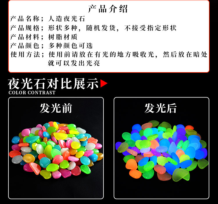夜光石_02.jpg