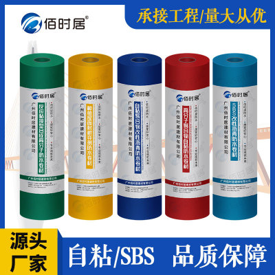 Roof Modified bitumen Waterproofing membrane Roof Steel tile heat insulation SBS Waterproof Crack Water leakage