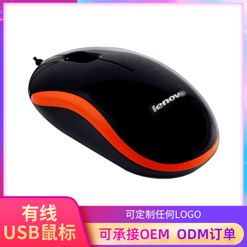 Wired mouse suitable for Lenovo M100 opt...