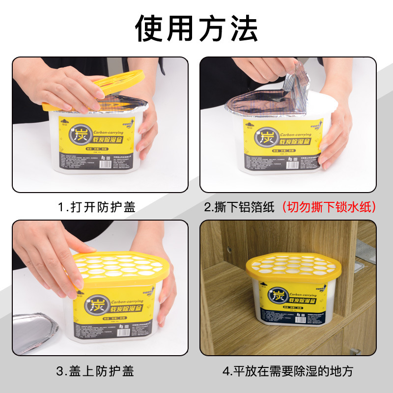 Shanshan dehumidification box 9 large boxes indoor moisture-proof and mildew-proof dormitory moisture absorption desiccant package dehumidification barrel wardrobe dehumidifier